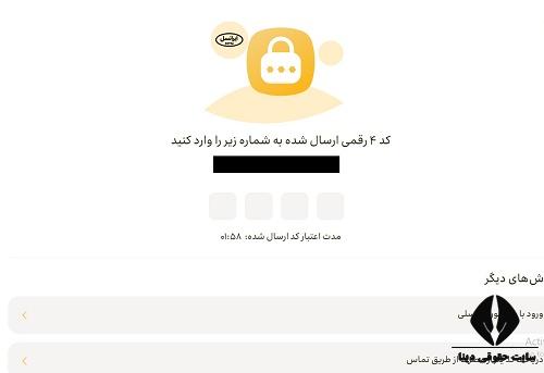 استعلام سیم کارت های به نام ایرانسل